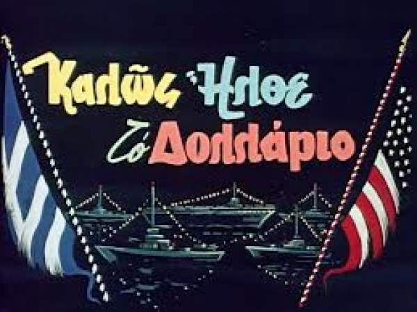 &Kappa;&Alpha;&Lambda;&Omega;&Sigma; &Eta;&Rho;&Theta;&Epsilon; &Tau;&Omicron; &Delta;&Omicron;&Lambda;&Lambda;&Alpha;&Rho;&Iota;&Omicron; Ή &Mu;&Eta;&Pi;&Omega;&Sigma; &Tau;&Omicron; &Rho;&Omicron;&Upsilon;&Beta;&Lambda;&Iota;; (&Eta; &Alpha;&Nu;&Alpha;&Gamma;&Kappa;&Eta; &Tau;&Eta;&Sigma; &Chi;&Rho;&Eta;&Mu;&Alpha;&Tau;&Omicron;&Delta;&Omicron;&Tau;&Eta;&Sigma;&Eta;&Sigma; &Kappa;&Alpha;&Iota; &Eta; &Epsilon;&Theta;&Nu;&Iota;&Kappa;&Eta; &Alpha;&Xi;&Iota;&Omicron;&Pi;&Rho;&Epsilon;&Pi;&Epsilon;&Iota;&Alpha;)