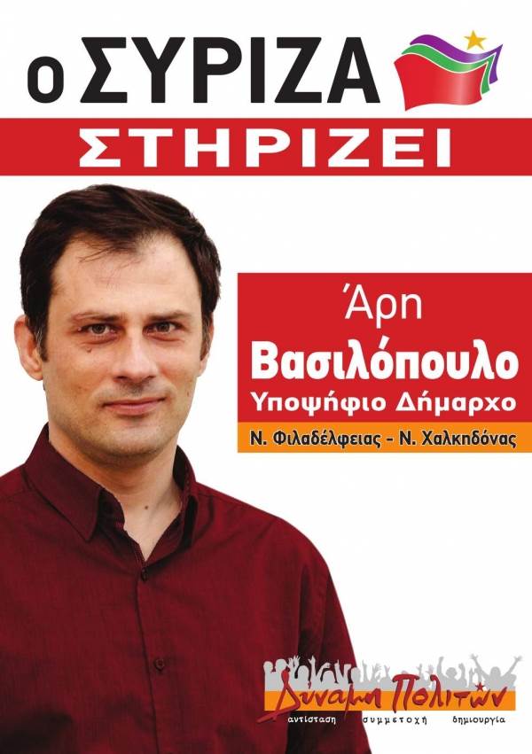 &Omicron;&Iota; &laquo;&Pi;&Alpha;&Nu;&Tau;&Alpha;&Chi;&Omicron;&Upsilon; &Pi;&Alpha;&Rho;&Omicron;&Nu;&Tau;&Epsilon;&Sigma;&raquo; &Sigma;&Alpha;&Sigma; &Epsilon;&Nu;&Eta;&Mu;&Epsilon;&Rho;&Omega;&Nu;&Omicron;&Upsilon;&Nu;: &Omicron; &Alpha;&Rho;&Eta;&Sigma; &Alpha;&Pi;&Omicron;&Phi;&Alpha;&Sigma;&Iota;&Sigma;&Epsilon; &Nu;&Alpha; &Epsilon;&Iota;&Nu;&Alpha;&Iota; &laquo;&Kappa;&Alpha;&Lambda;&Omicron; &Pi;&Alpha;&Iota;&Delta;&Iota;&raquo; (&Pi;&Rho;&Omega;&Tau;&Alpha; &Eta; &Kappa;&Alpha;&Rho;&Iota;&Epsilon;&Rho;&Alpha;)