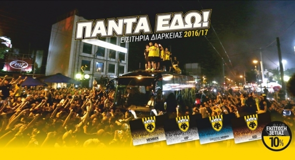 &Sigma;&Chi;&Epsilon;&Tau;&Iota;&Kappa;&Alpha; &Mu;&Epsilon; &Tau;&Alpha; &Epsilon;&Iota;&Sigma;&Iota;&Tau;&Eta;&Rho;&Iota;&Alpha; &Delta;&Iota;&Alpha;&Rho;&Kappa;&Epsilon;&Iota;&Alpha;&Sigma; 2016-2017 (&Epsilon;&Pi;&Iota;&Sigma;&Tau;&Rho;&Omicron;&Phi;&Eta; &Sigma;&Tau;&Omicron; &Pi;&Alpha;&Rho;&Epsilon;&Lambda;&Theta;&Omicron;&Nu;)