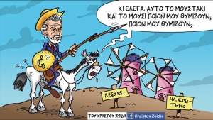 &Tau;&Rho;&Iota;&Chi;&Epsilon;&Sigma; &Sigma;&Tau;&Omicron; &Tau;&Epsilon;&Tau;&Rho;&Alpha;&Gamma;&Omega;&Nu;&Omicron; (&Alpha;&Pi;&Omicron; &Mu;&Omicron;&Upsilon;&Sigma;&Tau;&Alpha;&Kappa;&Iota; &Omicron;&Mu;&Omega;&Sigma; &Pi;&Alpha;&Mu;&Epsilon; &Kappa;&Alpha;&Lambda;&Alpha;)