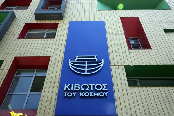 &Eta; &Mu;&Epsilon;&Gamma;&Alpha;&Lambda;&Eta; &Mu;&Pi;&Iota;&Zeta;&Nu;&Alpha; &Tau;&Eta;&Sigma; &laquo;&Kappa;&Omicron;&Iota;&Nu;&Omega;&Nu;&Iota;&Kappa;&Eta;&Sigma; &Pi;&Rho;&Omicron;&Sigma;&Phi;&Omicron;&Rho;&Alpha;&Sigma;&raquo; (&Mu;&Epsilon; &Alpha;&Phi;&Omicron;&Rho;&Mu;&Eta; &Tau;&Eta;&Nu; &laquo;&Kappa;&Iota;&Beta;&Omega;&Tau;&Omicron; &Tau;&Omicron;&Upsilon; &Kappa;&Omicron;&Sigma;&Mu;&Omicron;&Upsilon;&raquo; &Kappa;&Alpha;&Iota; &Omicron;&Chi;&Iota; &Mu;&Omicron;&Nu;&Omicron;)